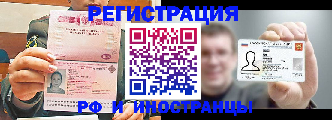 временная регистрация для всех в Шумерле