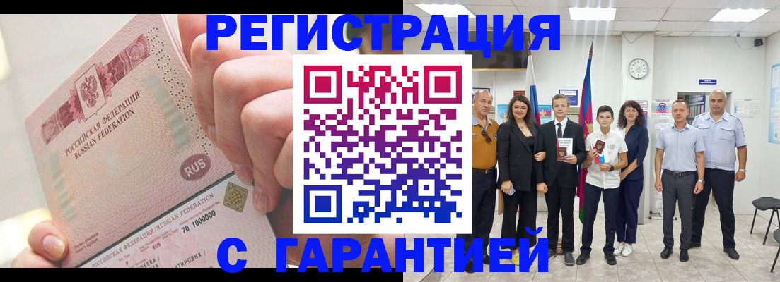 временная регистрация законно в Шумерле