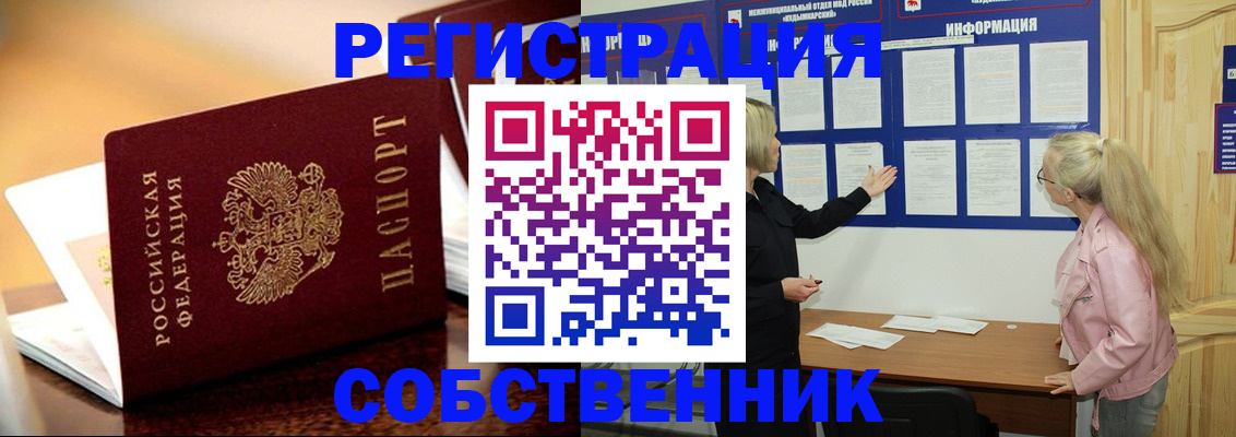 прописка штамп в Шумерле